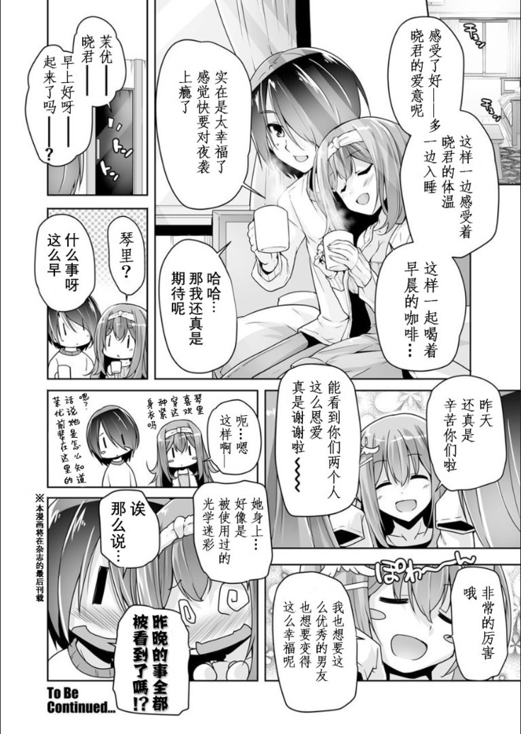 Mayu senpai no yobai Ｈ