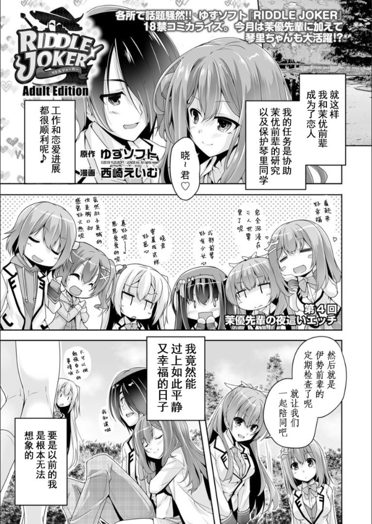 Mayu senpai no yobai Ｈ