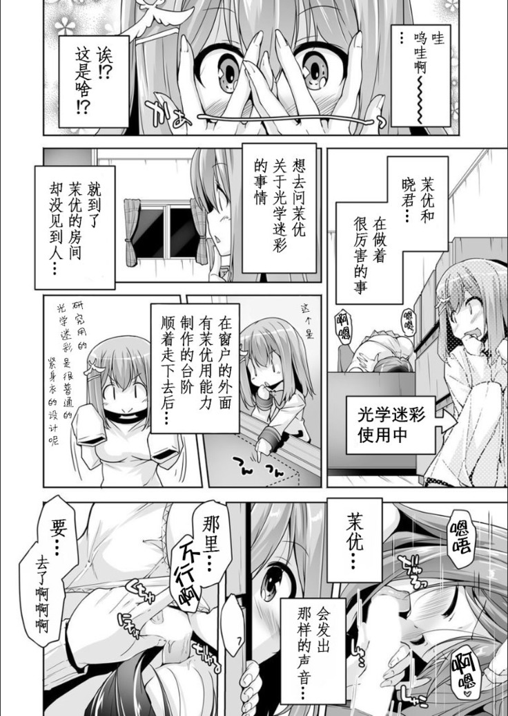 Mayu senpai no yobai Ｈ