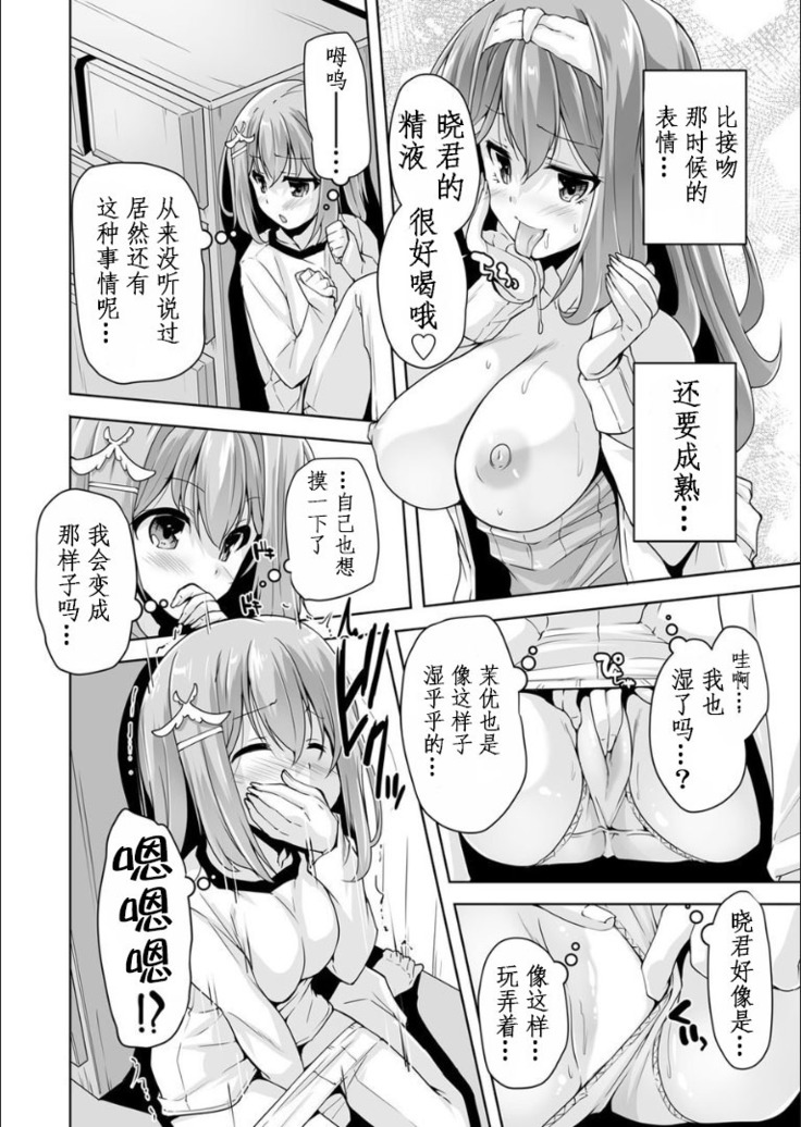 Mayu senpai no yobai Ｈ