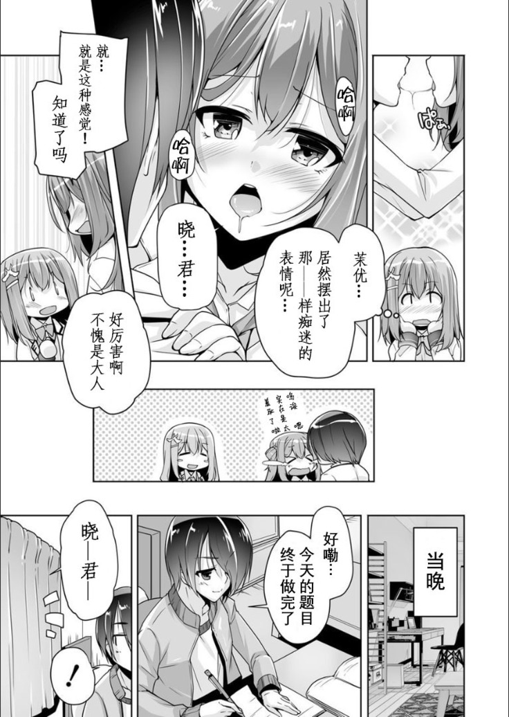 Mayu senpai no yobai Ｈ