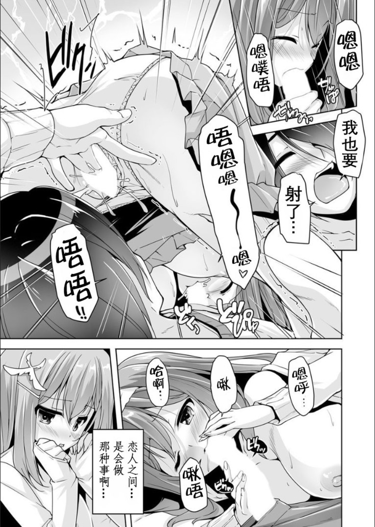 Mayu senpai no yobai Ｈ