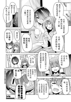 Mayu senpai no yobai Ｈ Page #22