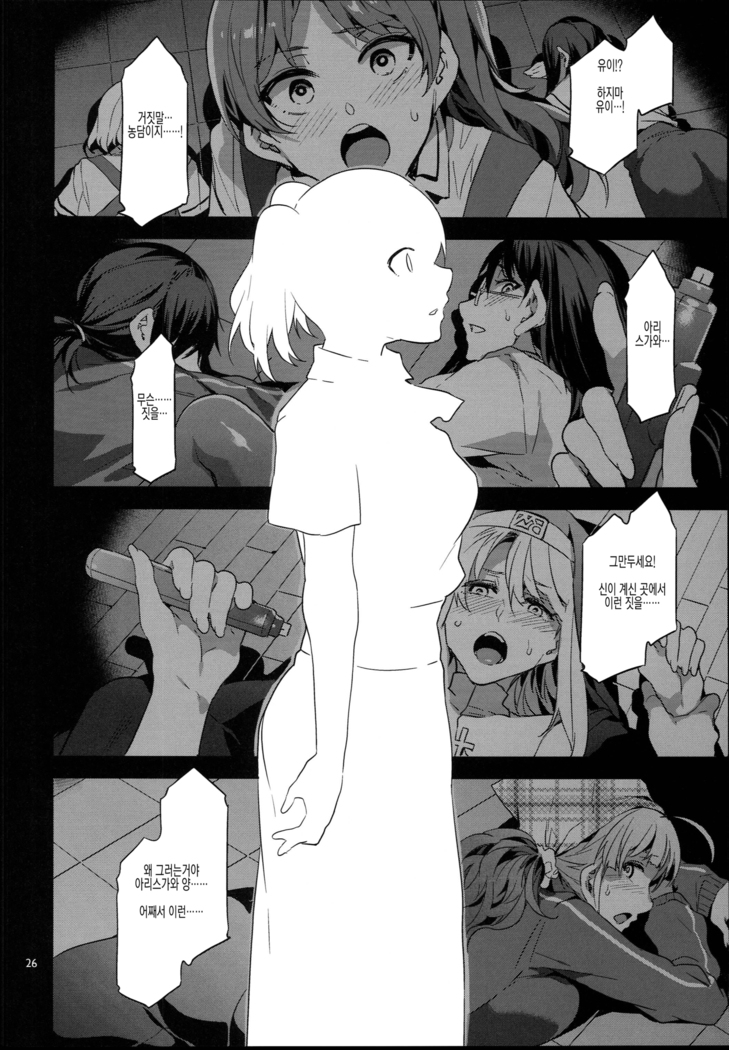 MC Gakuen Hachi Jigenme
