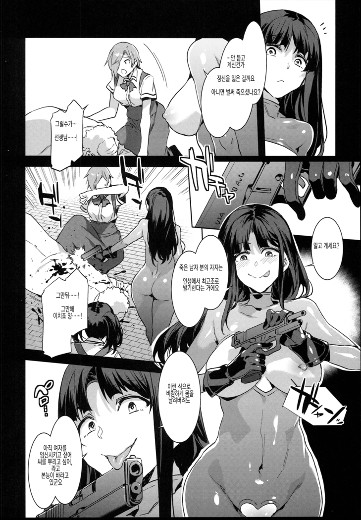 MC Gakuen Hachi Jigenme