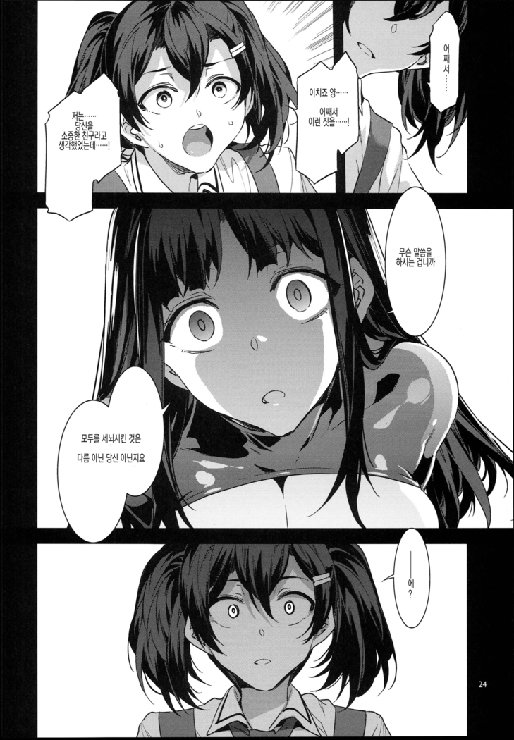 MC Gakuen Hachi Jigenme