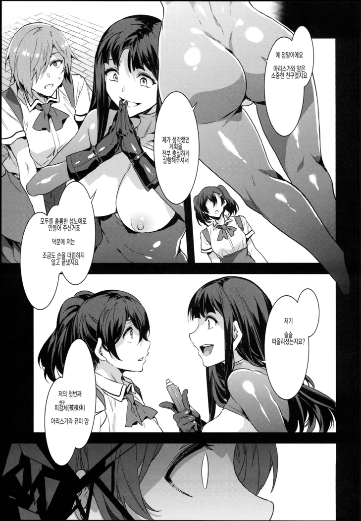MC Gakuen Hachi Jigenme