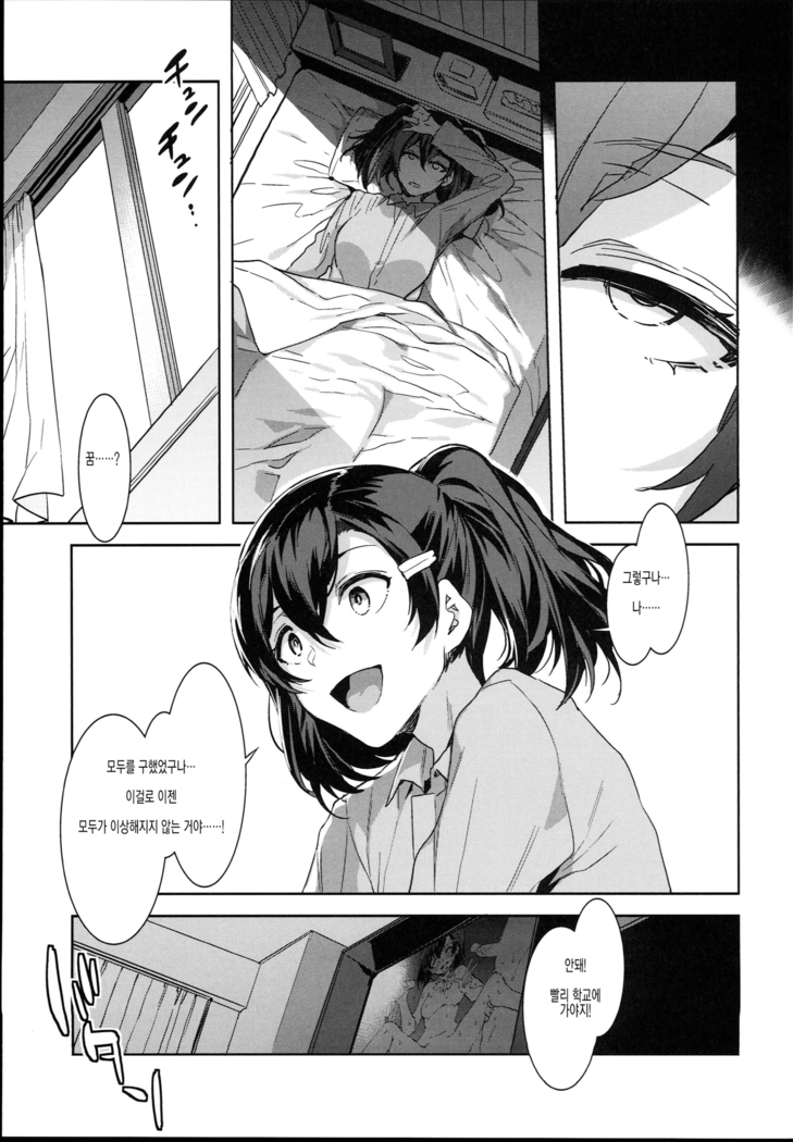 MC Gakuen Hachi Jigenme