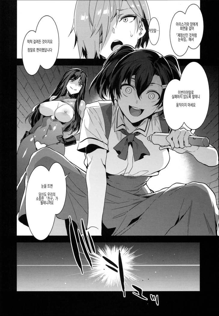 MC Gakuen Hachi Jigenme