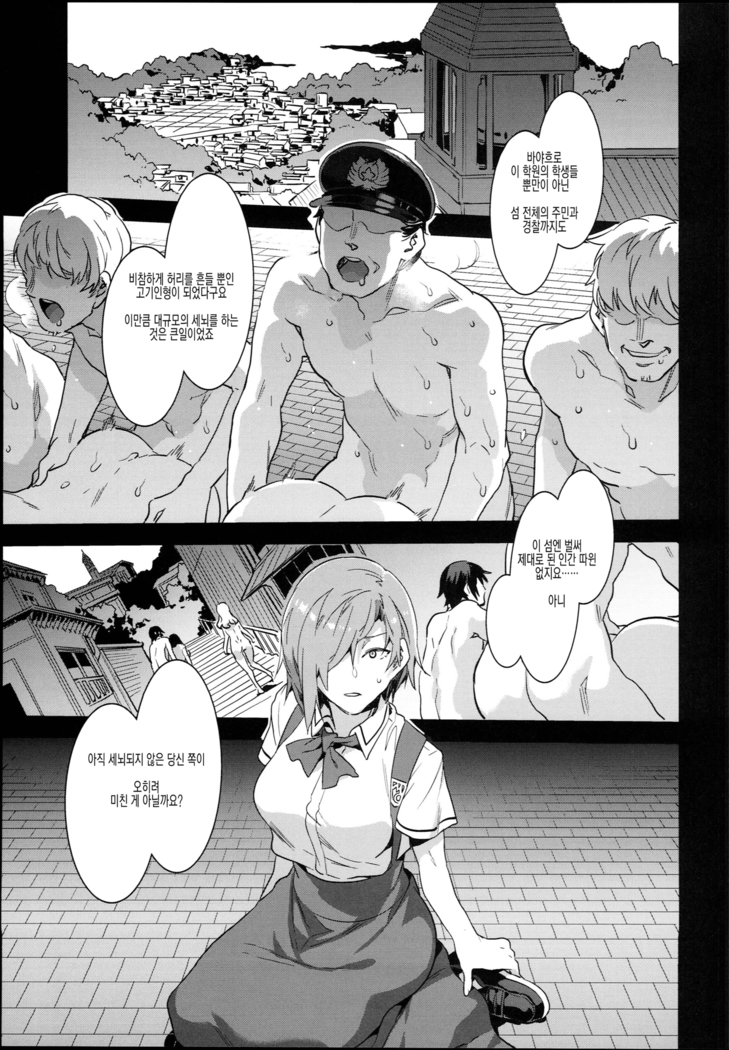 MC Gakuen Hachi Jigenme