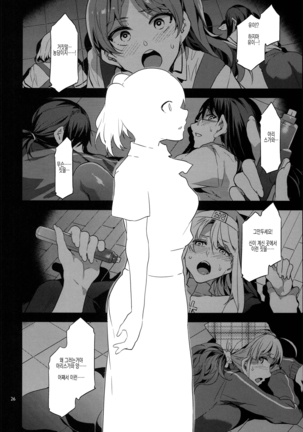 MC Gakuen Hachi Jigenme Page #26