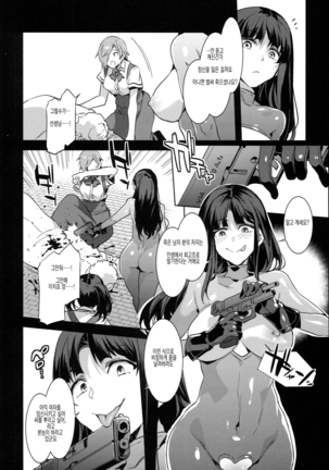 MC Gakuen Hachi Jigenme Page #20