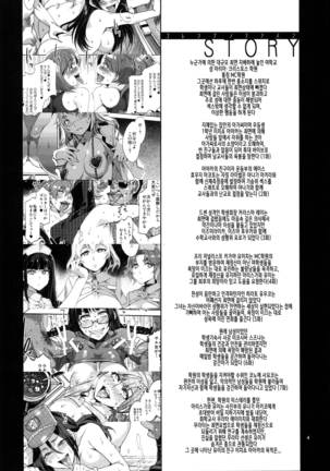 MC Gakuen Hachi Jigenme - Page 4
