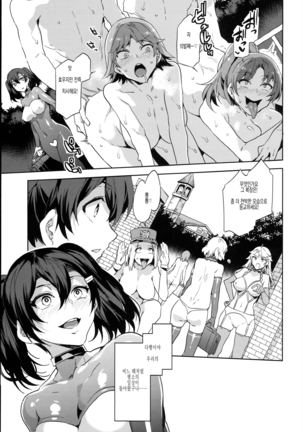 MC Gakuen Hachi Jigenme Page #31