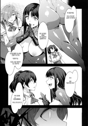 MC Gakuen Hachi Jigenme Page #25