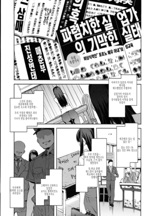 MC Gakuen Hachi Jigenme - Page 7