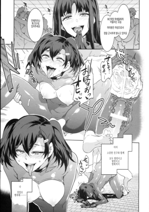 MC Gakuen Hachi Jigenme Page #35