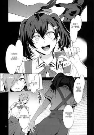 MC Gakuen Hachi Jigenme Page #27