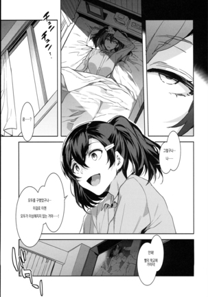MC Gakuen Hachi Jigenme Page #29