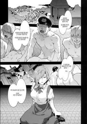 MC Gakuen Hachi Jigenme Page #23