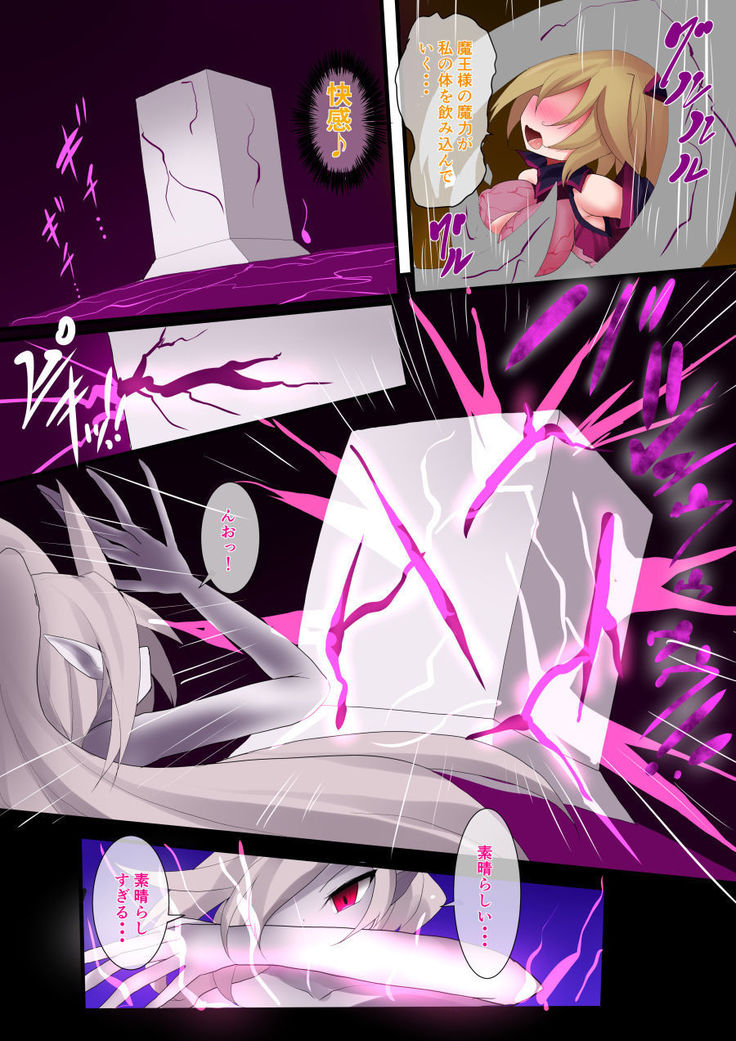 Orgasm Unit EX-After