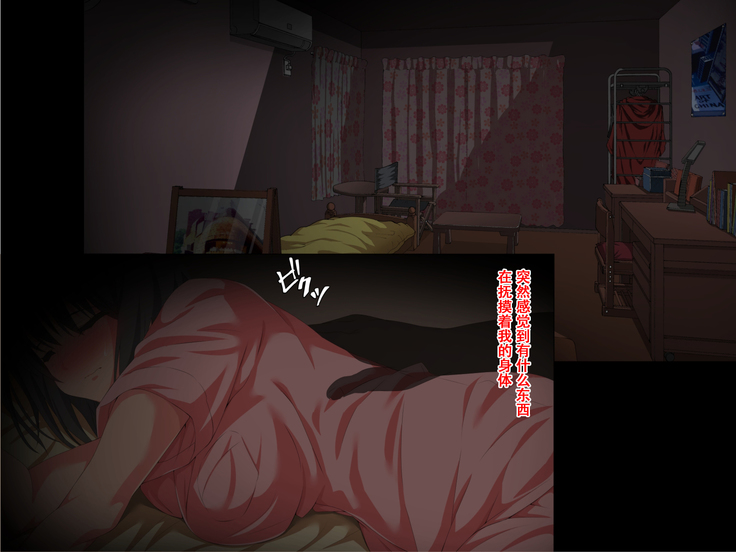 Ikiryou ni Watashi ga H Sarechau Ohanashi
