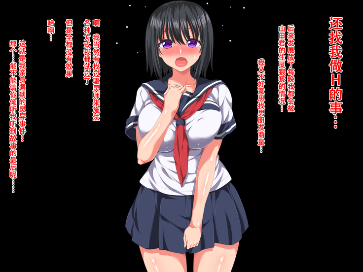 Ikiryou ni Watashi ga H Sarechau Ohanashi