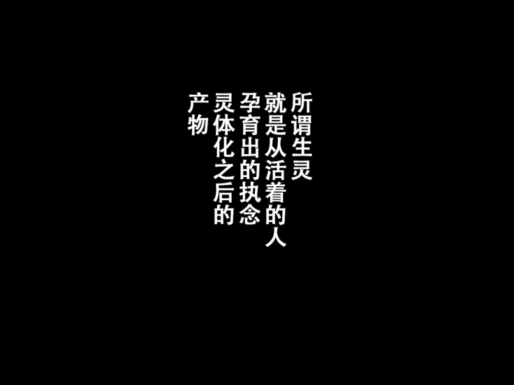 Ikiryou ni Watashi ga H Sarechau Ohanashi