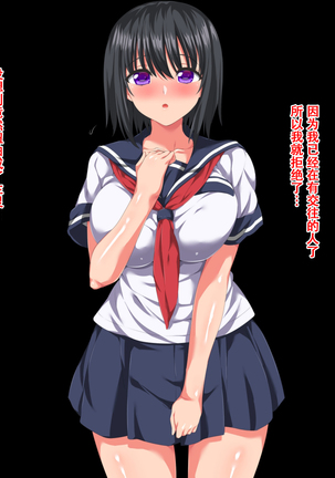 Ikiryou ni Watashi ga H Sarechau Ohanashi Page #18