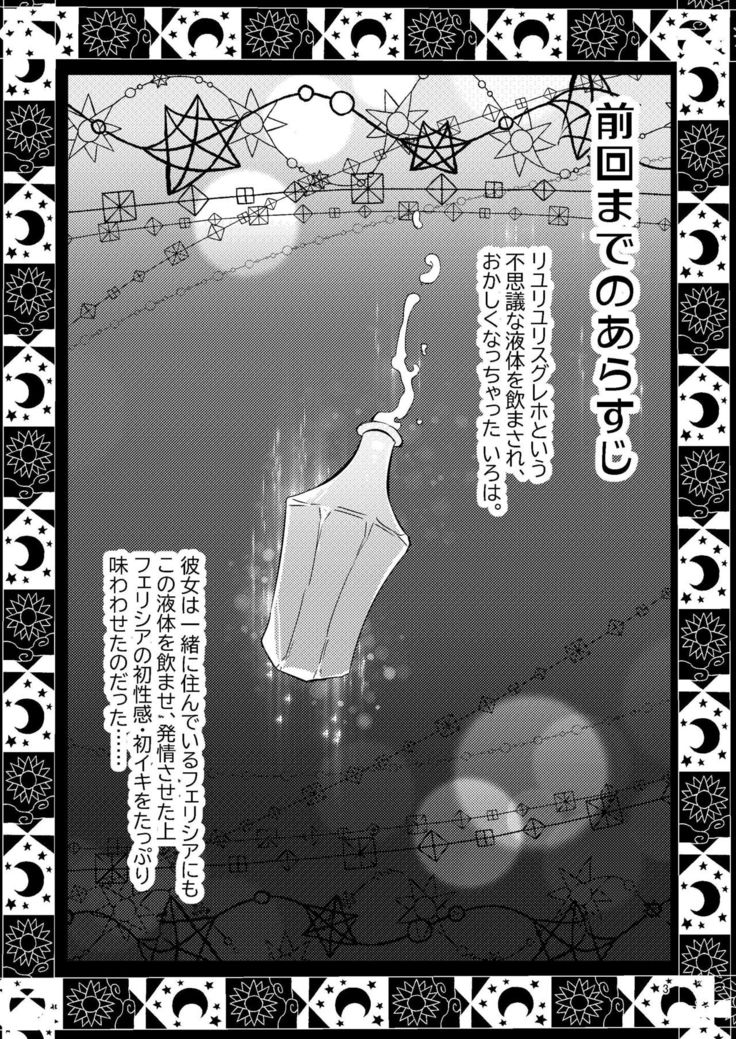 The Rumored Mystery Drug 2