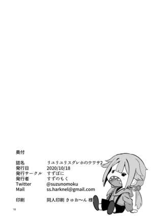 The Rumored Mystery Drug 2 Page #18