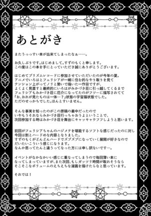 The Rumored Mystery Drug 2 Page #16