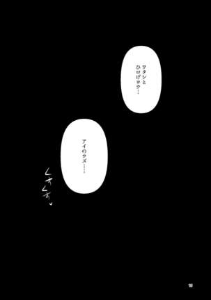 The Rumored Mystery Drug 2 Page #15