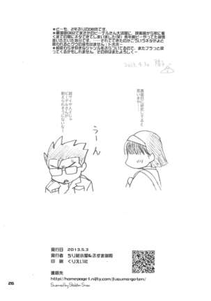 Nenaramu Page #25