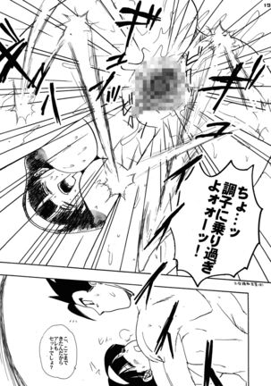 Nenaramu Page #18