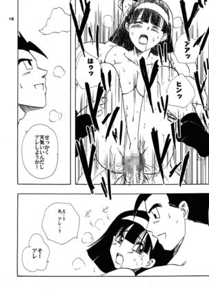 Nenaramu Page #15