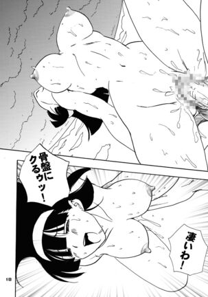 Nenaramu Page #17