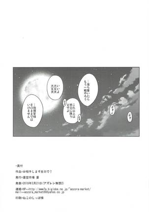 Oaite shimasu Zenryoku de! - Page 25