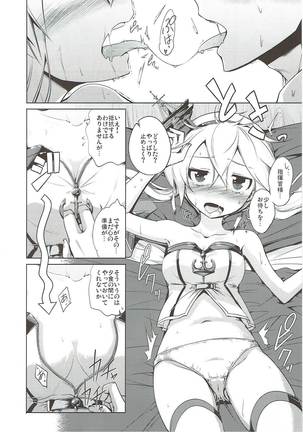 Oaite shimasu Zenryoku de! - Page 7