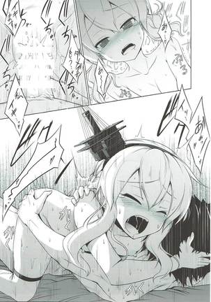 Oaite shimasu Zenryoku de! Page #20
