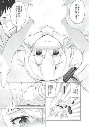 Oaite shimasu Zenryoku de! - Page 16