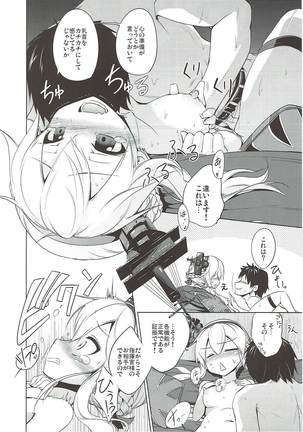 Oaite shimasu Zenryoku de! - Page 9