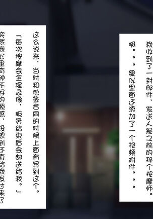 Gobusata Hokuou Bijinzuma ni Seikan Massage o! Karui Netorase no Hazu ga... - Page 17