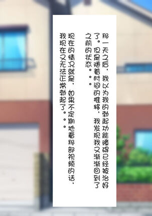 Gobusata Hokuou Bijinzuma ni Seikan Massage o! Karui Netorase no Hazu ga... - Page 117