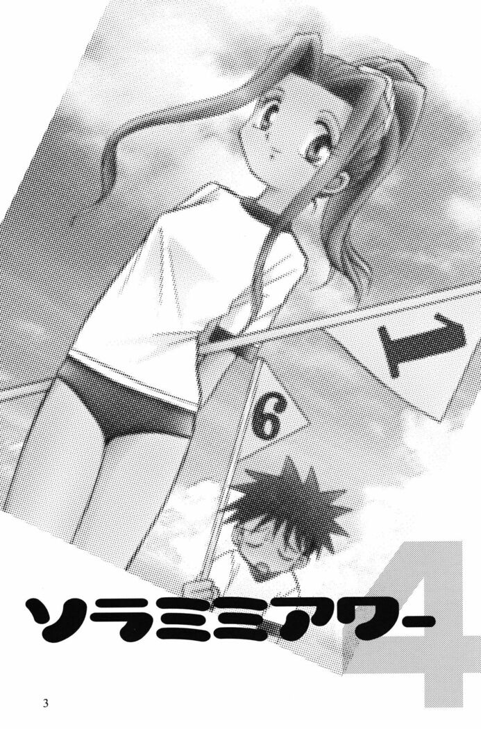 Sora Mimi Hour 4