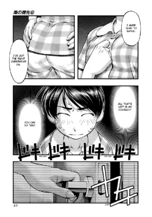 Umi No Misaki V6 - Ch46 Page #7