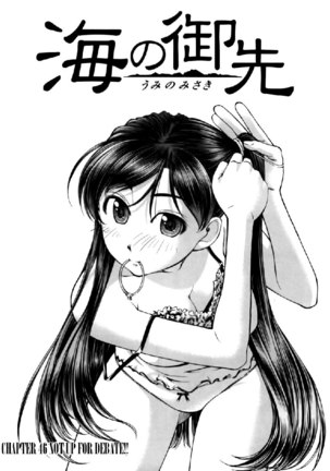 Umi No Misaki V6 - Ch46 Page #1