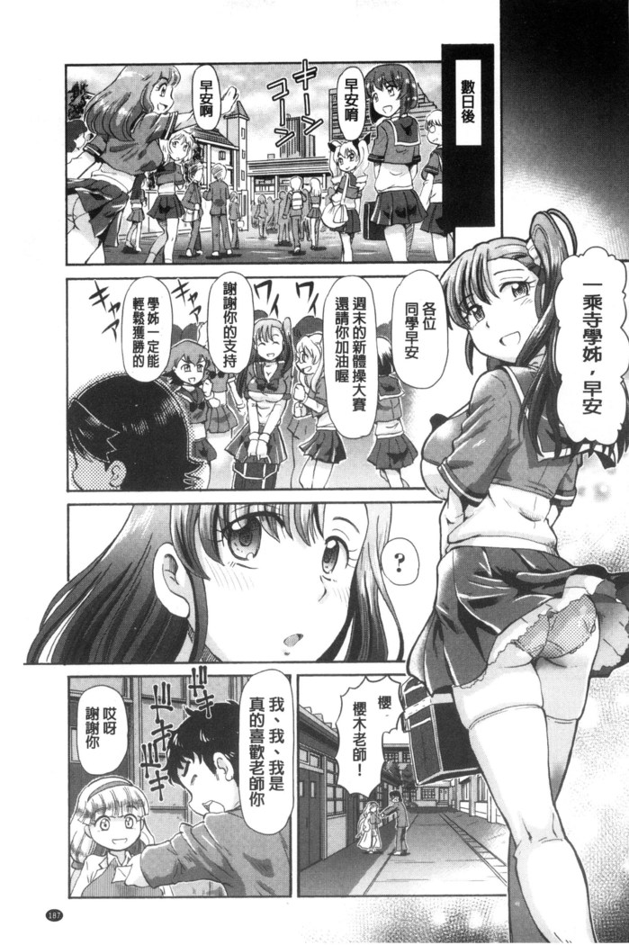 僕が膣内射精をするセカイ系な理由 我在膣內射精能拯救整個世界的理由