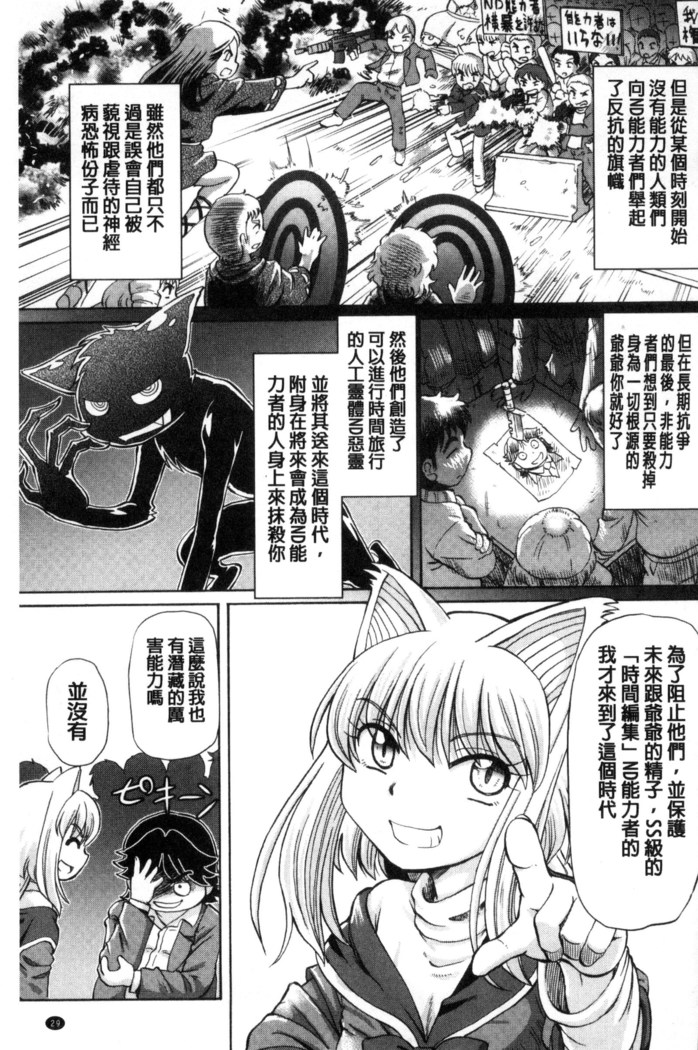 僕が膣内射精をするセカイ系な理由 我在膣內射精能拯救整個世界的理由