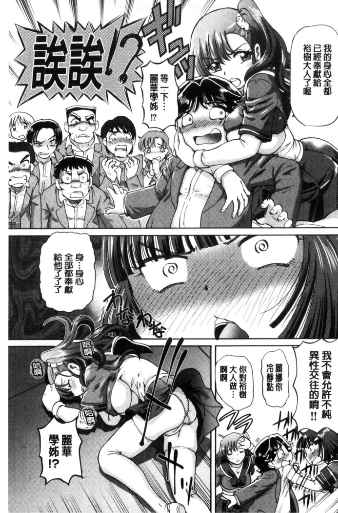 僕が膣内射精をするセカイ系な理由 我在膣內射精能拯救整個世界的理由